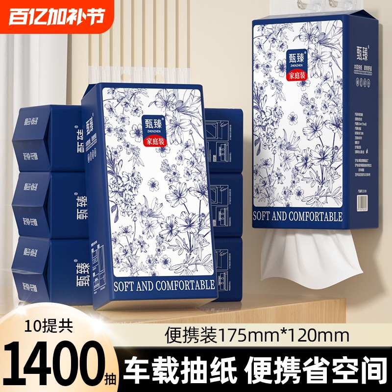 10 Large Packs of Car-Mounted Hanging Tissues, Household Toilet Paper, Affordable Napkins, Soft Facial Tissues, Travel Essentials