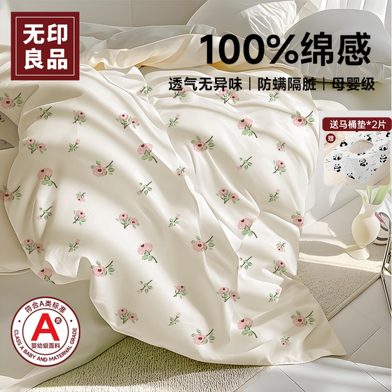 
MUJI 100% Cotton Disposable Bed Four-Piece Set Single Quilt Pillow Case Hotel Class A Travel Hotel Bedding