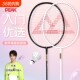 匹克羽毛球拍超轻正品比赛级碳素纤维情侣学生耐打专业单双拍套装