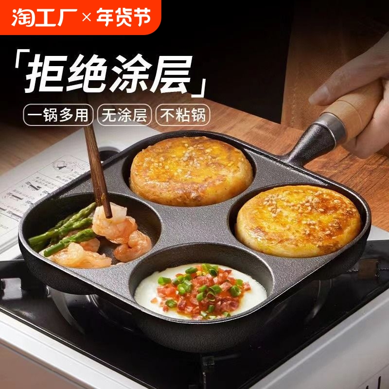 鋳鉄オムレツアーティファクトエッグバーガーフライパン 7 穴オムレツパン卵餃子パンコーティングされていないノンスティックボイラーストーブユニバーサル