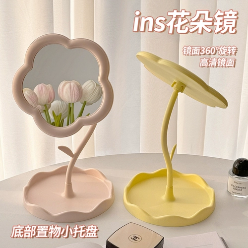 Настольное портативное зеркало для школьников, DIY, в цветочек