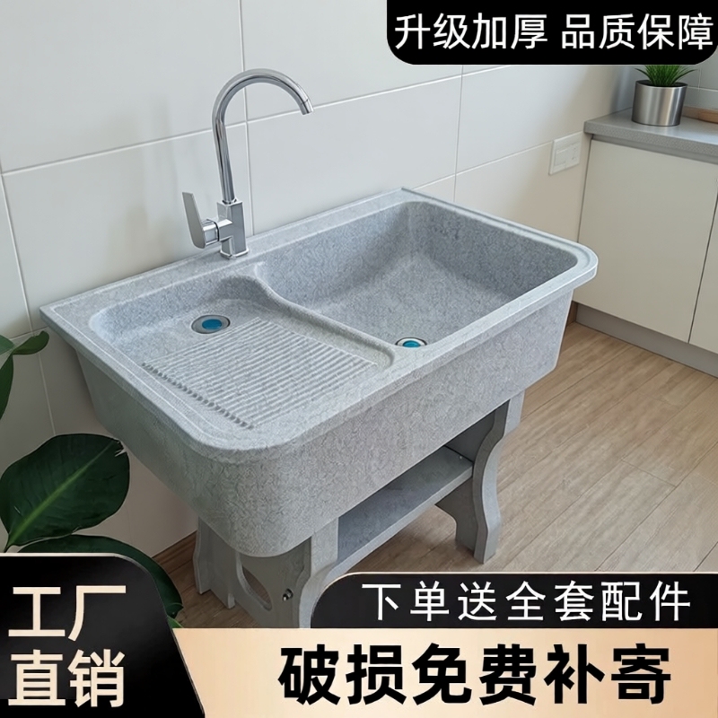 Quartz Stone Laundry Sink with Washboard for Balcony, Outdoor Courtyard Integrated Laundry Basin Sink