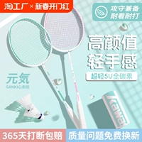 Kawasaki, сверхлегкая ракетка для бадминтона для школьников, официальный флагманский магазин, новая коллекция, подходит для студента