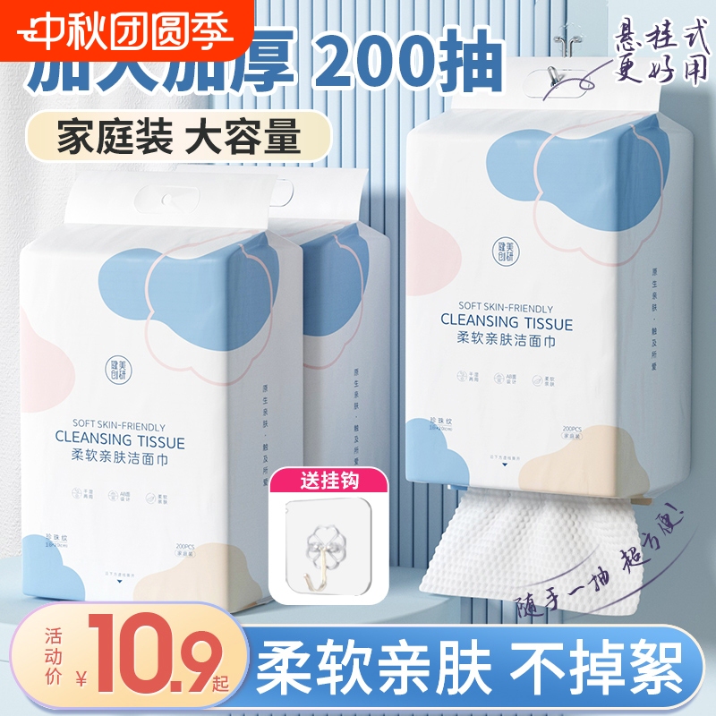 5-Pack of Jianmei Chuangyan Wall-Mounted Disposable Face Towels, Cotton Soft Towels, Extractable Cleansing Face Wipes, Hanging Type 5-Pack of Jianmei Chuangyan Wall-Mounted Disposable Face Towels, Cotton Soft Towels, Extractable Cleansing Face Wipes, Hanging Type