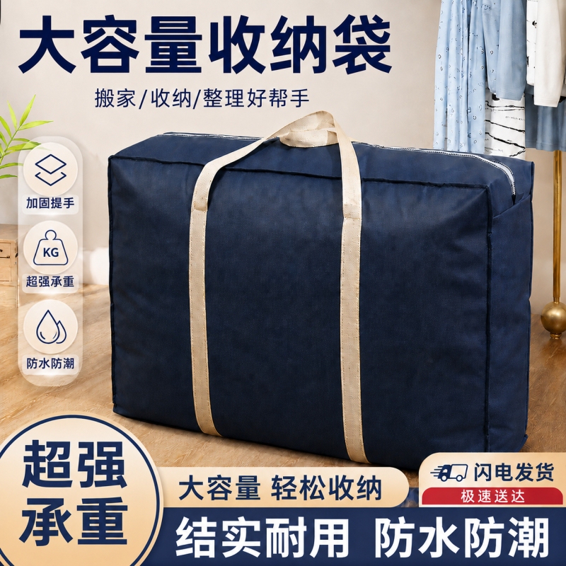 Moving Packing Bags, Large Capacity for Organizing Quilts, Clothes, Student Clothing, Luggage, Thickened Woven Quilt Storage Bags