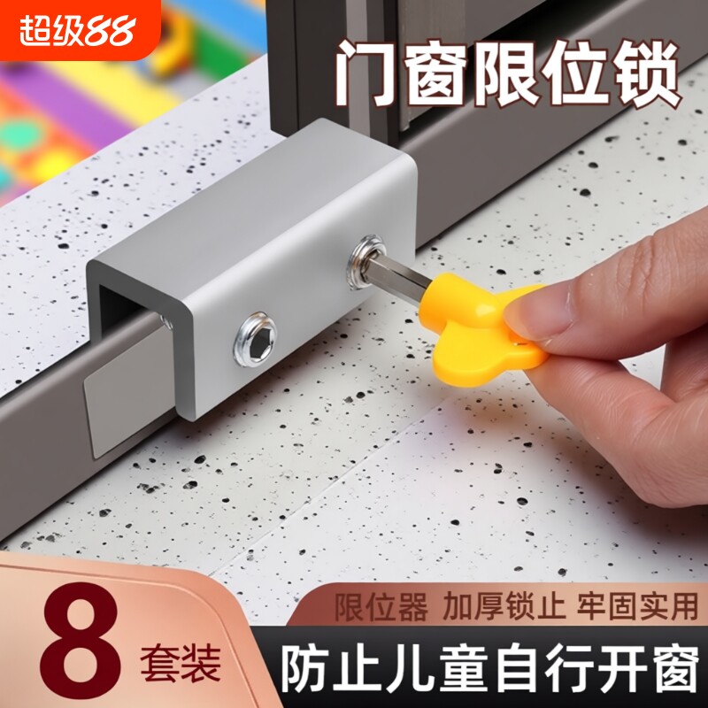 窓の安全ロック装置、子供用スライド窓、ドア、ガラス窓、スライド窓、窓開閉クリップ用の制限固定装置。