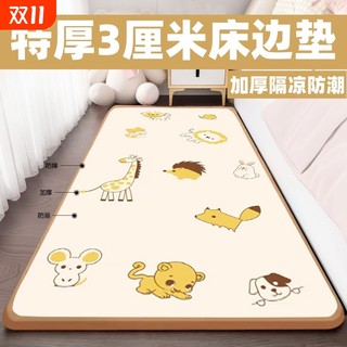 Thickened bedside anti-fall mat | over 5,000 times purchased
