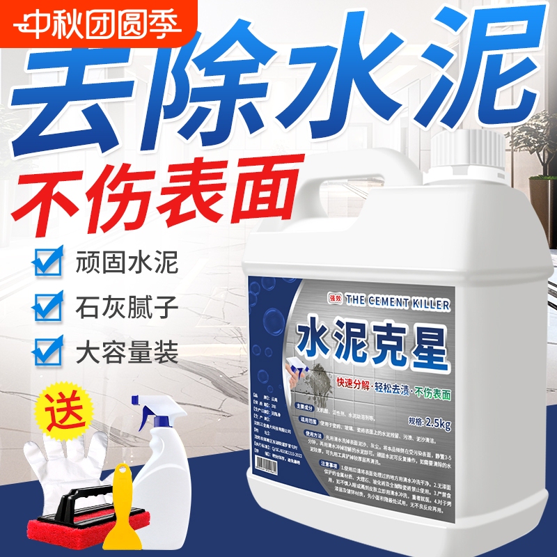 Cement Cleaner, Powerful Concrete Remover, Cleaning Solution for Renovations, Dissolves Glass, Walls, Tiles, Pipes, and Mortar Cement Cleaner, Powerful Concrete Remover, Cleaning Solution for Renovations, Dissolves Glass, Walls, Tiles, Pipes, and Mortar