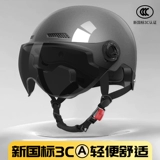 Электрический летний шлем, детский универсальный полушлем на четыре сезона, защита от солнца