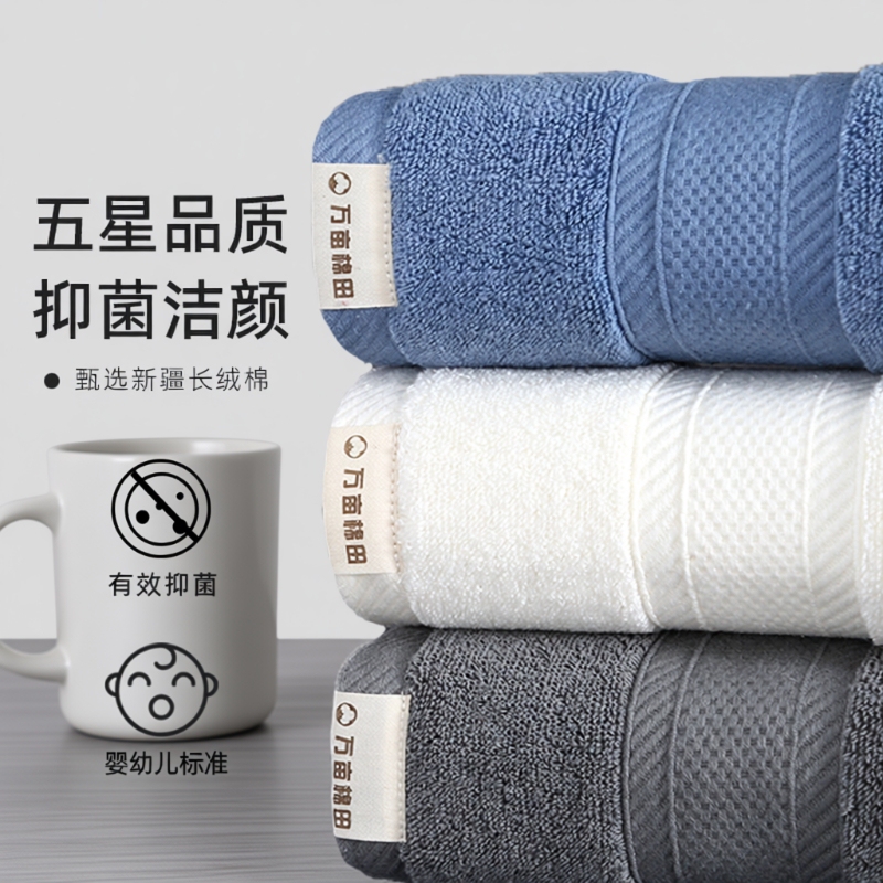 Antibacterial Towel, Pure Cotton, Household Face Wash and Bath Towel, Unisex, Quick-Dry, Couple's Face Towel, Soft and Absorbent, Xinjiang Cotton Antibacterial Towel, Pure Cotton, Household Face Wash and Bath Towel, Unisex, Quick-Dry, Couple's Face Towel, Soft and Absorbent, Xinjiang Cotton