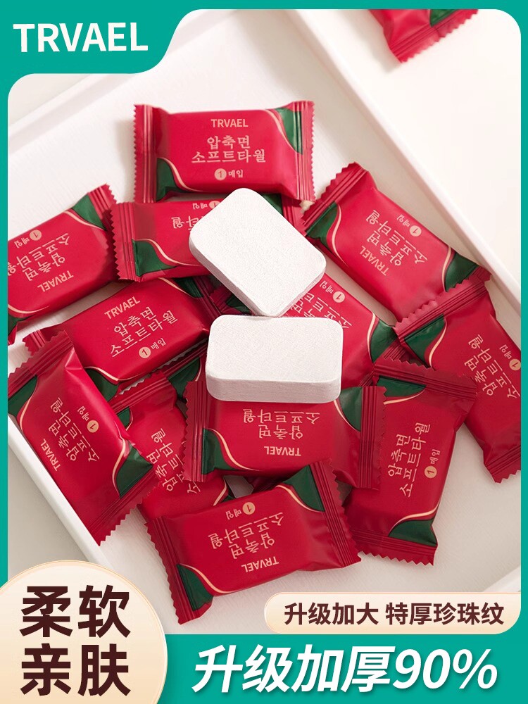 一次性毛巾压缩加大加厚擦脸巾便携式独立装压缩浴巾旅游隔脏神器