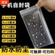 手机防水袋自封袋可触屏一次性塑料加厚透明袋防尘专用密封袋漂流