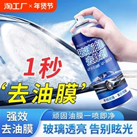 Стеклянное чистящее средство, мощное обезжиривающее моющее средство из пены