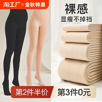 Maternity leggings for autumn and winter flesh-colored body stockings for stepping on feet plus velvet thickened pantyhose large size bare leg artifact for pregnant women