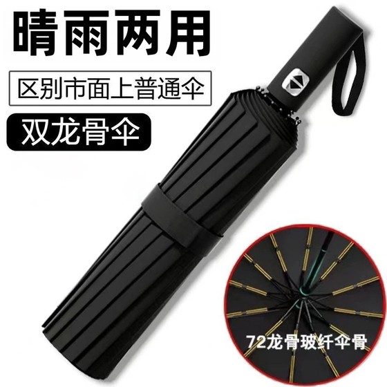 折叠伞全自动雨伞大号加厚太阳伞遮阳伞防紫外线防晒伞小暴雨伞