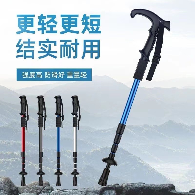 <!--登山杖手杖超轻伸缩折叠专业户外男女款徒步杆棍拐杖防滑爬山装备-->