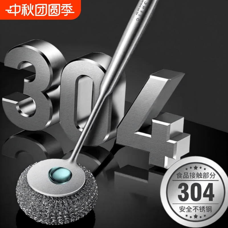 Stainless Steel Pot Brush 304 Thickened Pot Cleaning Tool, Removes Dirt Without Damaging the Pot, Household Pot Scrubber for Stove and Kitchen Stainless Steel Pot Brush 304 Thickened Pot Cleaning Tool, Removes Dirt Without Damaging the Pot, Household Pot Scrubber for Stove and Kitchen