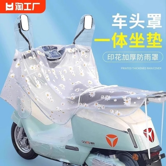 Xiaohongshu’s popular sunshade, dustproof, heat-insulating and rainproof cover