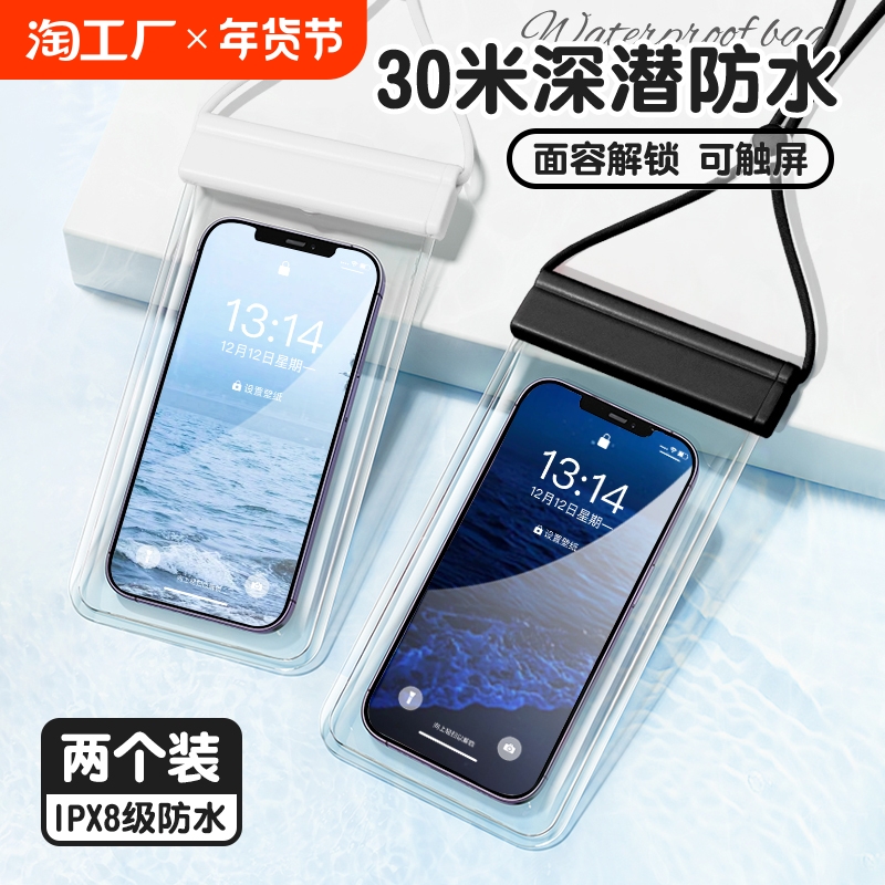 タッチパネル付き携帯電話用防水バッグ、水泳用水中撮影専用シールバッグ、ダイビング・ラフティング用品用防水ケース、携帯電話ケース