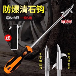 Car tire stone cleaning tool car tire stone cleaning hook stone tool car Stone hook rake flat tire