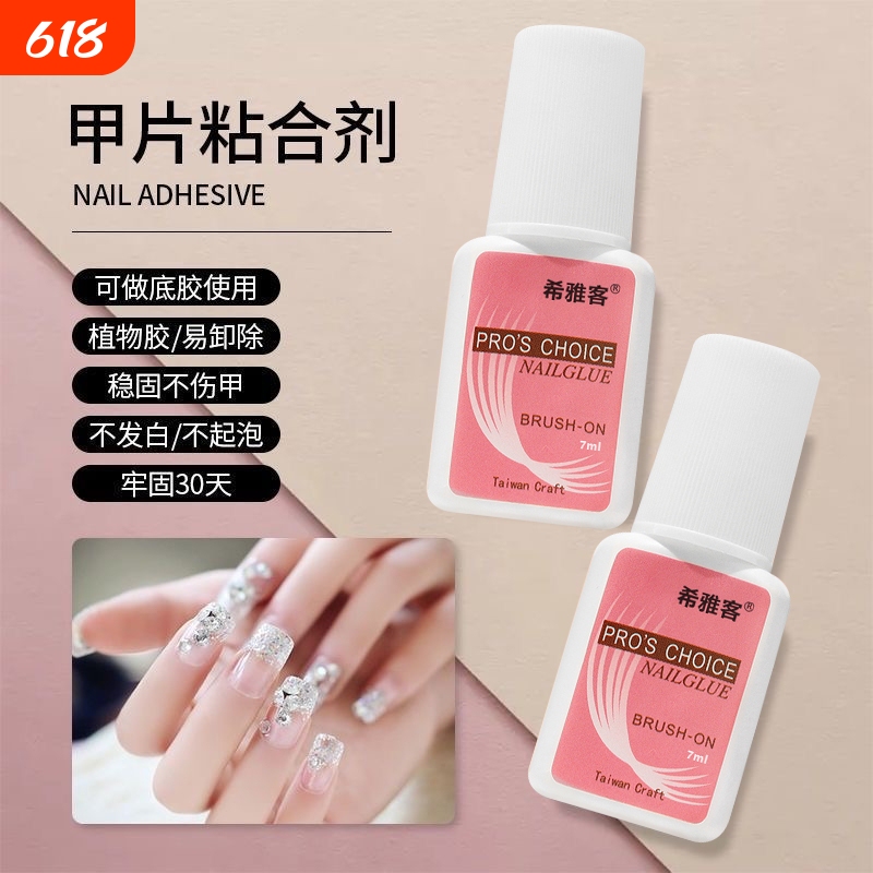 Nail Tips Adhesive Glue for Sticking Rhinestones, Fake Nail Tips, Taiwan Strong Long-Lasting Extension Adhesive Base Glue