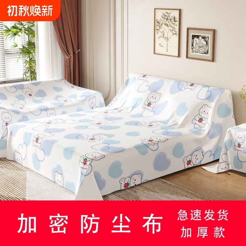 Furniture Dustproof Cover Cloth, Dust Cover for Sofa, Household Thickened Dustproof Cover for Tv, Bedside Table, Wardrobe, Washable Furniture Dustproof Cover Cloth, Dust Cover for Sofa, Household Thickened Dustproof Cover for Tv, Bedside Table, Wardrobe, Washable