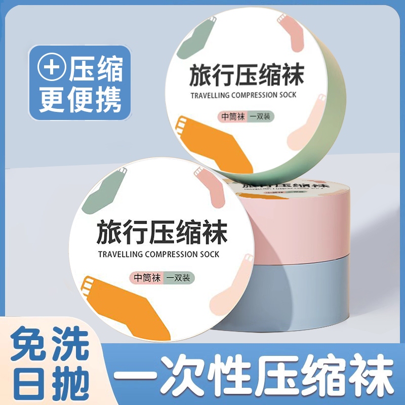 30 Pairs of Disposable Socks, Unisex, Daily Use, Thick Short Socks, No-Wash, Travel, Military Training, Winter, Compressed, Portable 30 Pairs of Disposable Socks, Unisex, Daily Use, Thick Short Socks, No-Wash, Travel, Military Training, Winter, Compressed, Portable