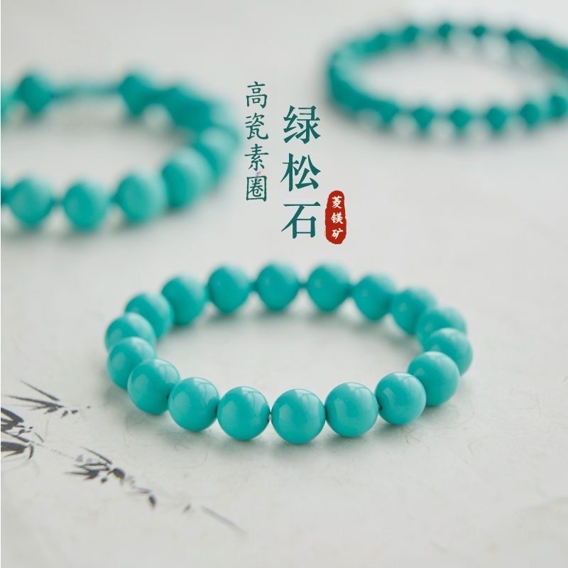 High-Quality Turquoise Bracelet, Ancient Style Jade Magnesite Bracelet, Unisex Plain Ring, Genuine Woven Lucky Charm