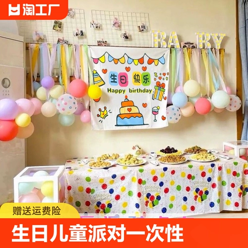 Скатерть на день рождения, детская одноразовая скатерть для вечеринки, украшение на первый день рождения, сцена, атмосфера, пикник