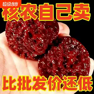 大官帽核桃- Top 1000件大官帽核桃- 2025年9月更新- Taobao
