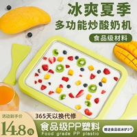 Самостоятельные фрукты из жареной щики без йогуртовой машины для йогурта