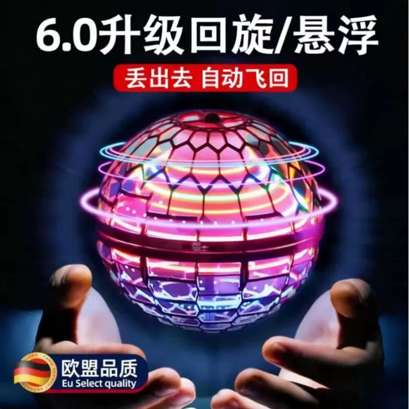 Intelligent Ufo Sensor Suspension Ball, Flying Magic Ball, Fingertip Gyro, Spinning Flying Ball, Black Technology Children's Toy