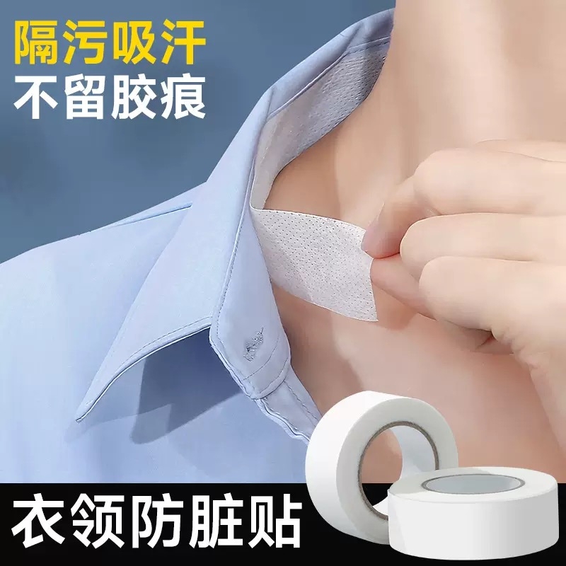 Collar Stickers for Shirts, Anti-Dirt Collar Patches, Disposable Collar Protectors for Shirts and Hats, Inner Collar Stickers for down Jackets, Men's Sleeve Cuffs