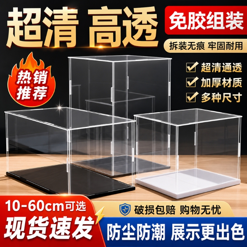 Transparent Acrylic Display Box Storage Box Dust Cover Building Block Model Figurine Glass High-Transparency Cover Blind Box