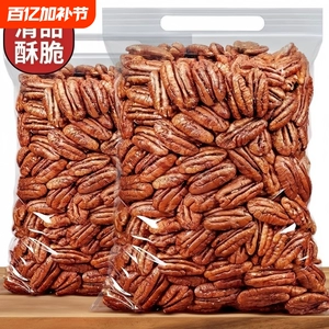 [大片碧根果仁500g完整片仁粗碎仁坚果烘焙奶茶坚果零食罐装]
