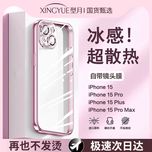 型月 Apple, совместимый iPhone 15, прозрачный чехол для телефона, защитный чехол, iPhone14 Pro, силиконовый брендовый объектив, iphone, 15promax