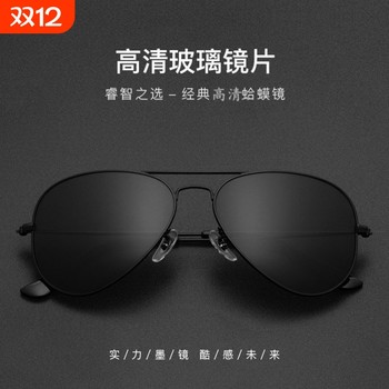 Tempered glass polarized sunglasses, anti-uv, men's toad glasses for commuting, driving and fishing