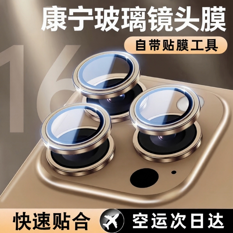 Lens Film Suitable for Corning Glass iPhone 16 Pro/17 Pro Max Ultra-High Definition Titanium Metal Apple 16 Phone Sticker, New Model 15, 14 Plus Rear Camera, 13 Full Coverage, 12 Protective Ring Lens Film Suitable for Corning Glass iPhone 16 Pro/17 Pro Max Ultra-High Definition Titanium Metal Apple 16 Phone Sticker, New Model 15, 14 Plus Rear Camera, 13 Full Coverage, 12 Protective Ring