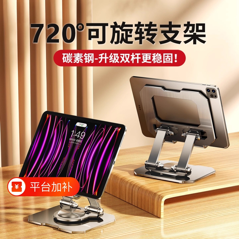 720 ° Rotating Tablet Stand Desktop iPad Dedicated Metal Lazy Stand Support Portable Foldable Adjustable Laptop Aluminum Alloy Cooling Base Hollow Design 13inch Fixed Universal 720 ° Rotating Tablet Stand Desktop iPad Dedicated Metal Lazy Stand Support Portable Foldable Adjustable Laptop Aluminum Alloy Cooling Base Hollow Design 13inch Fixed Universal