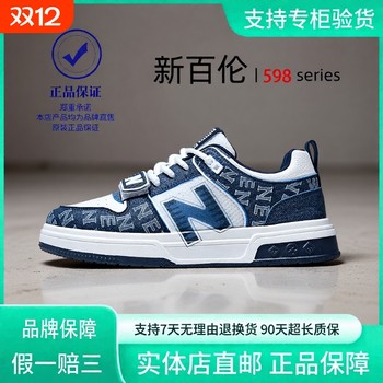 New balance low-top breathable casual sneakers black and white
