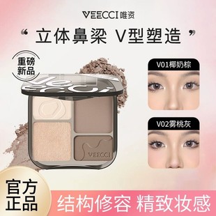 Veecci Different Turns for Repairing Rong Pan Highlights Bluster Four Color Eyeshadow Nose Shadow Shadow Shadow Light Light Light