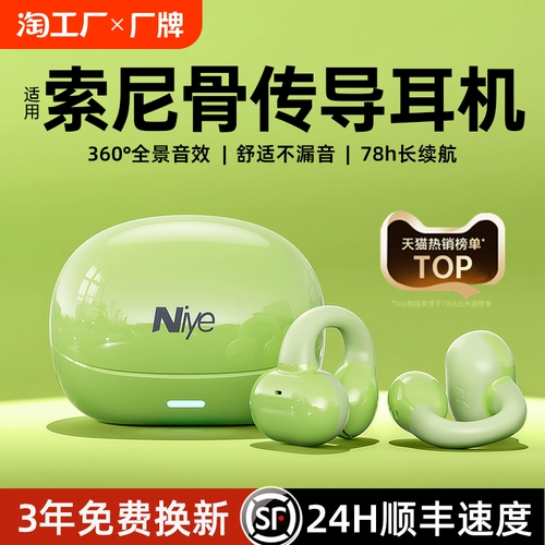 Bluetooth -гарнитура 2024 Новая беспроводная костная проводимость не попадает в ушную упражнения для ухода уш