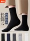 长筒袜男士长袜纯棉防臭春秋中筒男袜全棉商务秋冬高筒袜子男黑色
