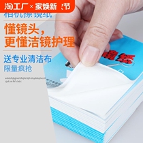 擦镜纸镜头清洁镜头纸镜头擦拭纸实验室专用相机镜头擦拭布相机显微镜一次性麂皮屏幕望远镜投影仪手机单反