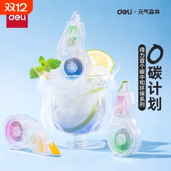 Deli yuanqi forest environmental protection correction belt for students