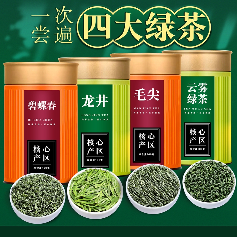 Gift Green Tea: Mingqian Longjing Tea, Maojian High Mountain Cloud Mist Tea, Biluochun New Tea Leaves for Personal Consumption, Canned 400g, Traditional Gift Green Tea: Mingqian Longjing Tea, Maojian High Mountain Cloud Mist Tea, Biluochun New Tea Leaves for Personal Consumption, Canned 400g, Traditional