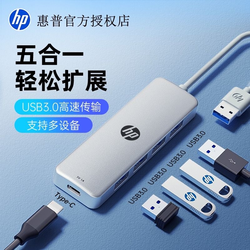 Hp Docking Station USB Port Expander Multi-Port Type-C Hub Splitter Adapter Extension Cable Hub Converter Multifunctional Laptop Tablet USB Drive Connection