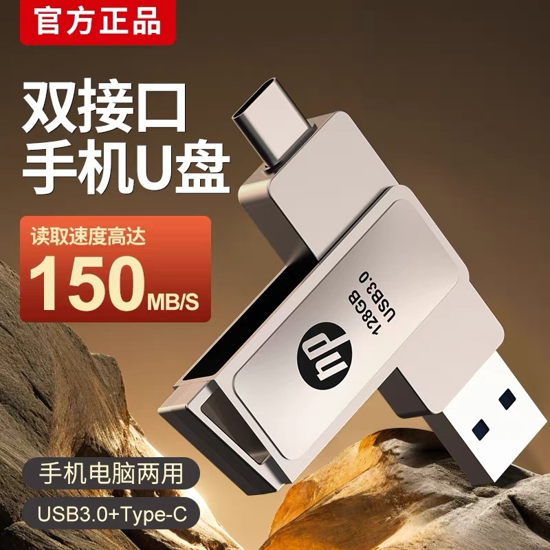 Mobile Phone USB Flash Drive Typec128G Dual-Interface Dual-Use USB Flash Drive 512g Large-Capacity High-Speed USB Flash Drive for Computer and Mobile Phone