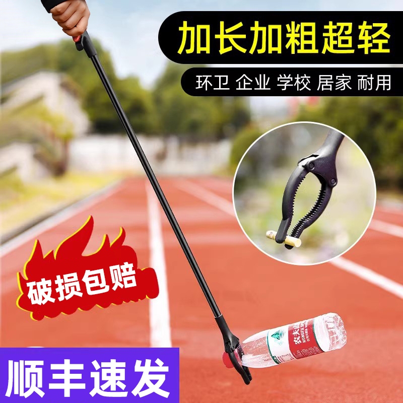 Stainless Steel Long-Handled Trash Grabber, Sanitary Tongs, Long Handle Tool for Picking up Items, Toilet Grabber, No Need to Bend over Stainless Steel Long-Handled Trash Grabber, Sanitary Tongs, Long Handle Tool for Picking up Items, Toilet Grabber, No Need to Bend over