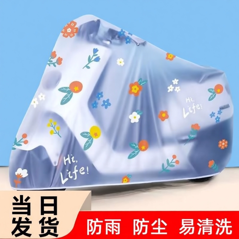 Electric Vehicle Rain Cover, Dustproof and Rainproof Cover for Electric Bikes, Bicycle and Motorcycle Cover, Raincoat, Waterproof